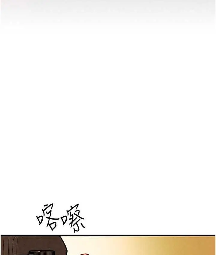 漫画《欲海交锋》第28话第11张图