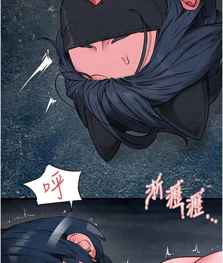 漫画《欲海交锋》第28话第111张图