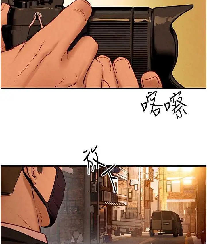 漫画《欲海交锋》第28话第12张图
