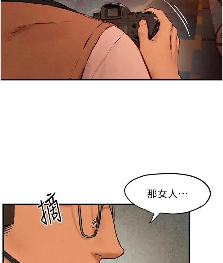漫画《欲海交锋》第28话第13张图