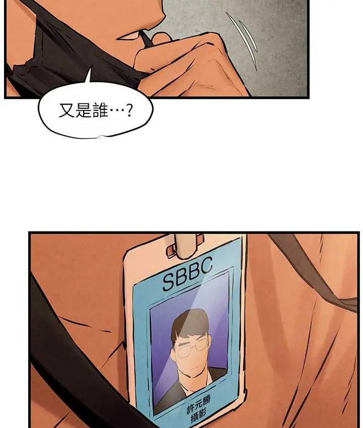 漫画《欲海交锋》第28话第14张图