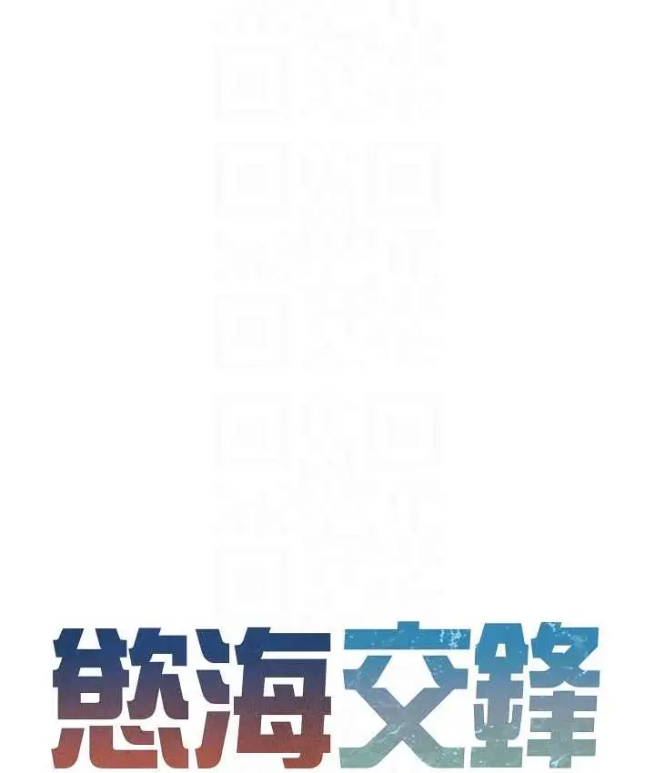 漫画《欲海交锋》第28话第19张图