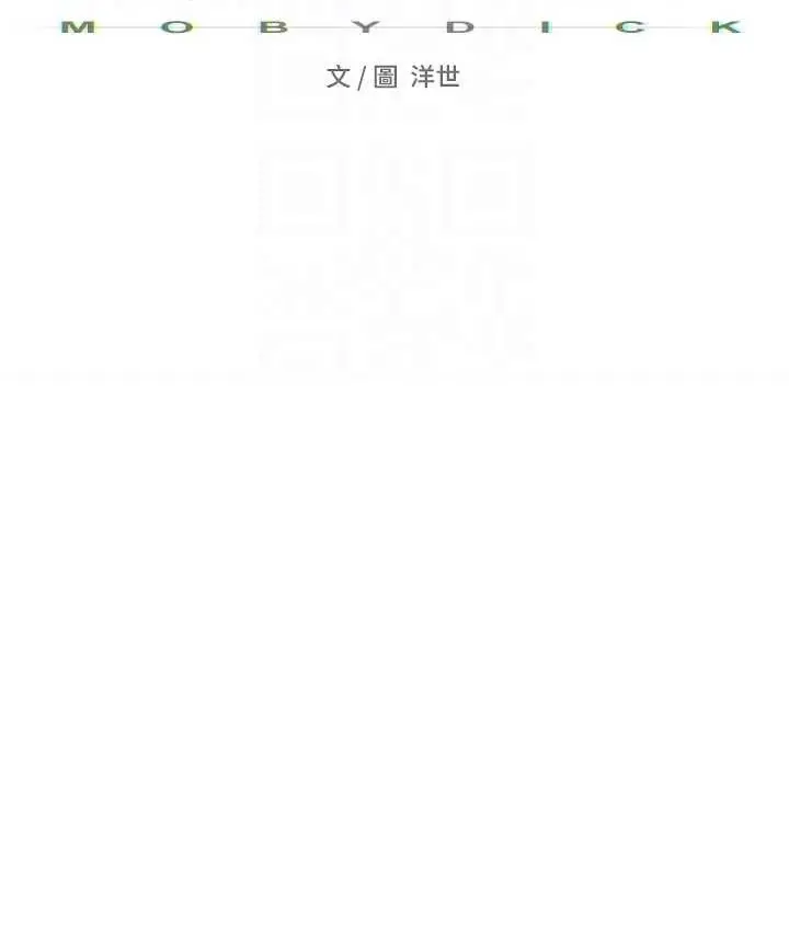 漫画《欲海交锋》第28话第20张图
