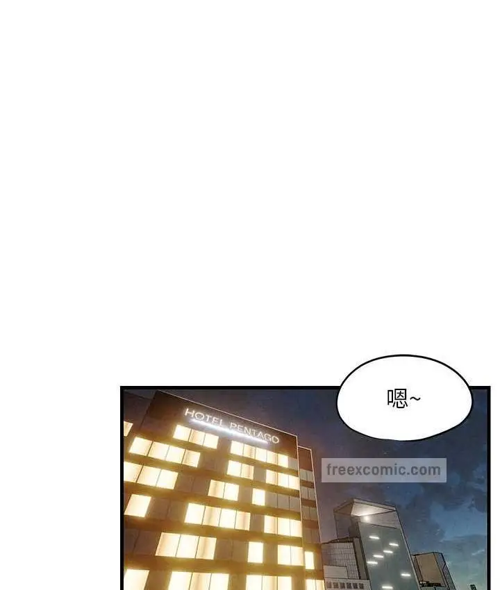 漫画《欲海交锋》第28话第21张图