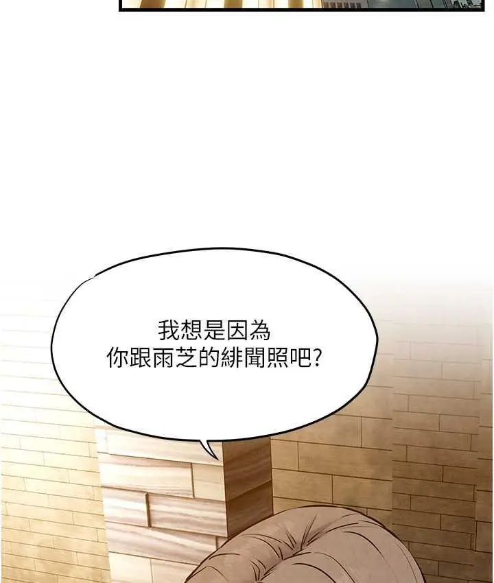 漫画《欲海交锋》第28话第22张图