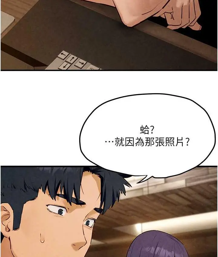 漫画《欲海交锋》第28话第24张图