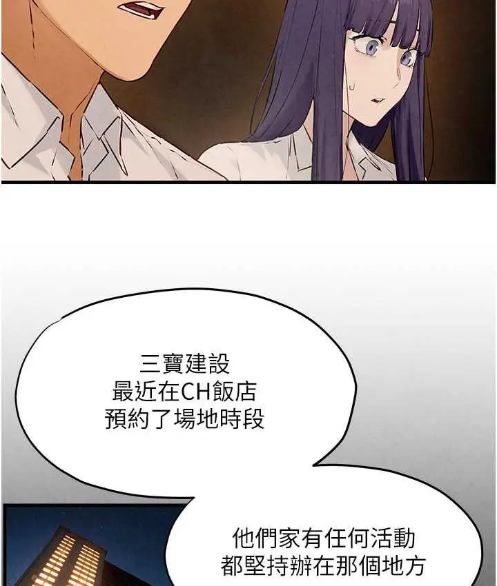 漫画《欲海交锋》第28话第25张图