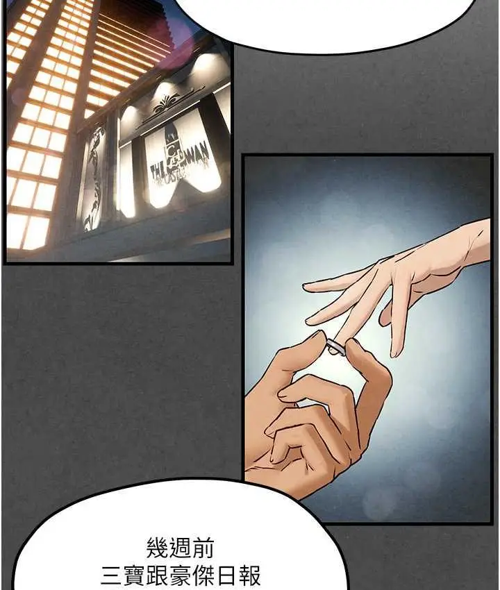 漫画《欲海交锋》第28话第26张图