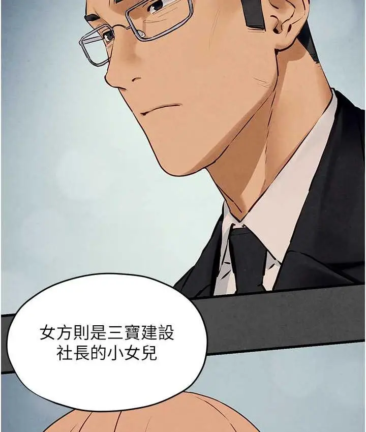 漫画《欲海交锋》第28话第28张图