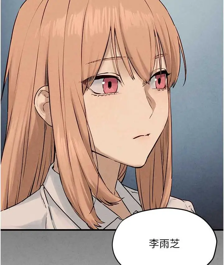 漫画《欲海交锋》第28话第29张图