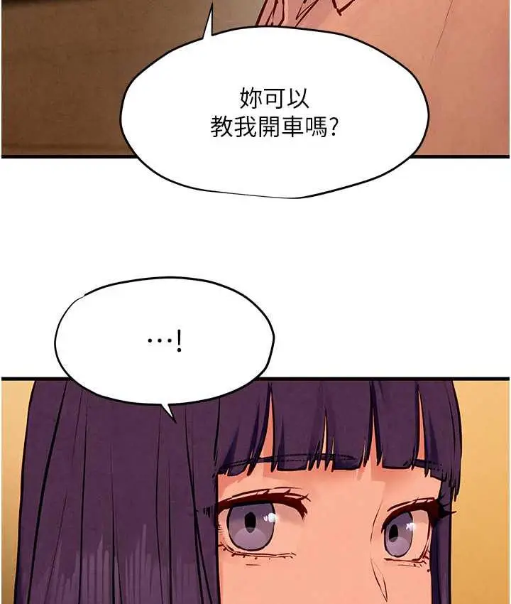 漫画《欲海交锋》第28话第3张图