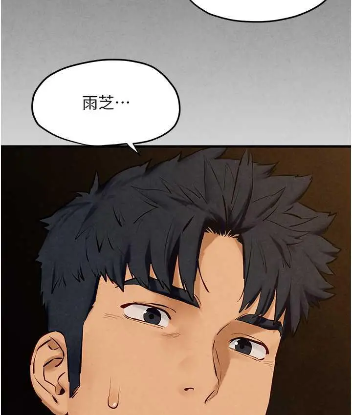 漫画《欲海交锋》第28话第30张图
