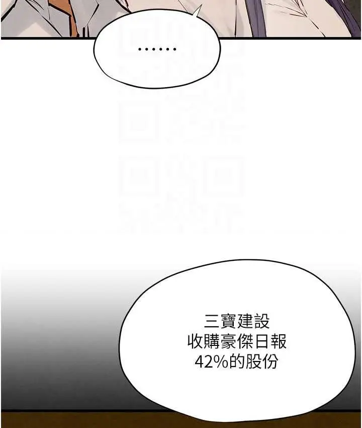 漫画《欲海交锋》第28话第33张图