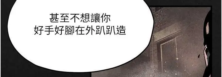 漫画《欲海交锋》第28话第36张图