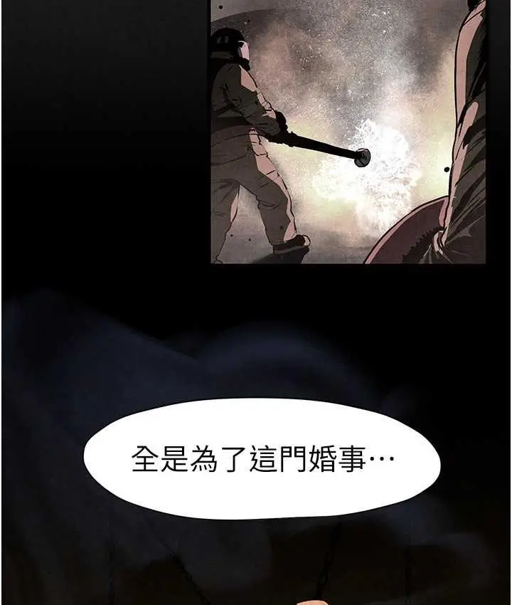 漫画《欲海交锋》第28话第37张图