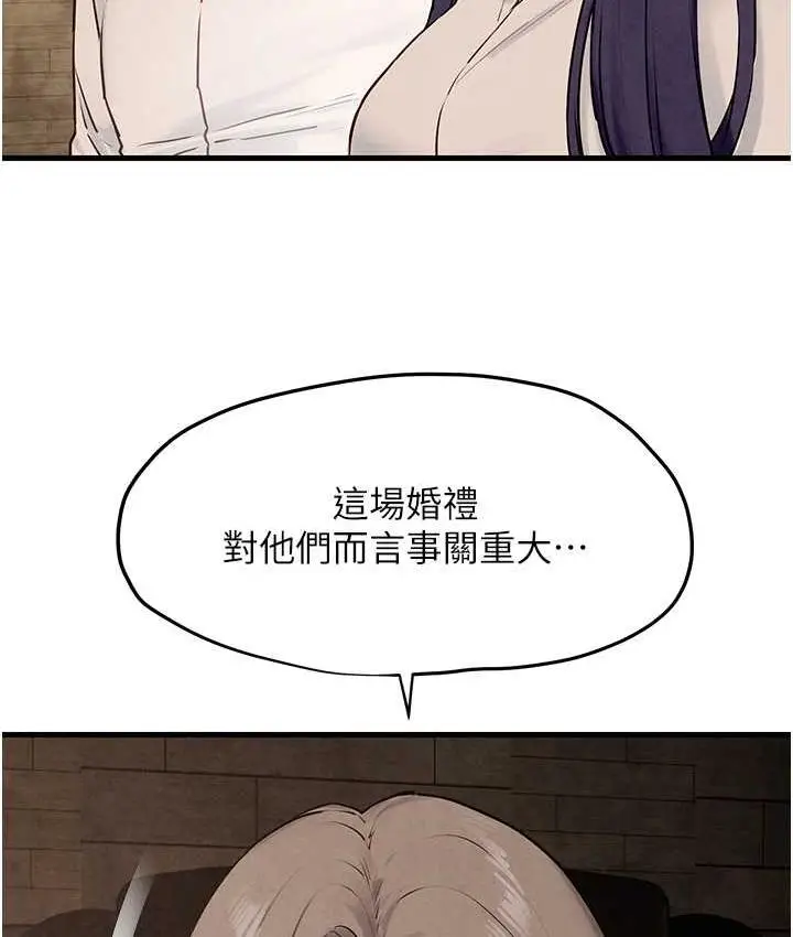 漫画《欲海交锋》第28话第41张图