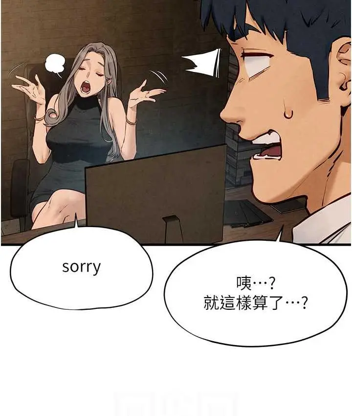 漫画《欲海交锋》第28话第44张图