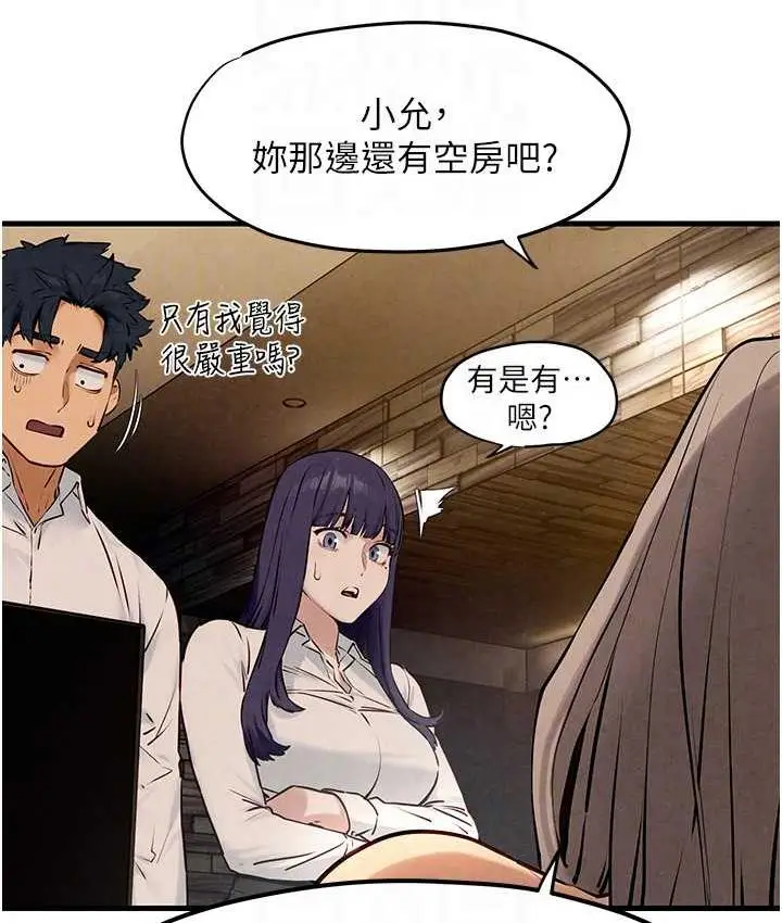 漫画《欲海交锋》第28话第45张图