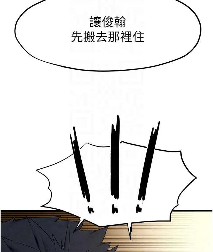 漫画《欲海交锋》第28话第46张图