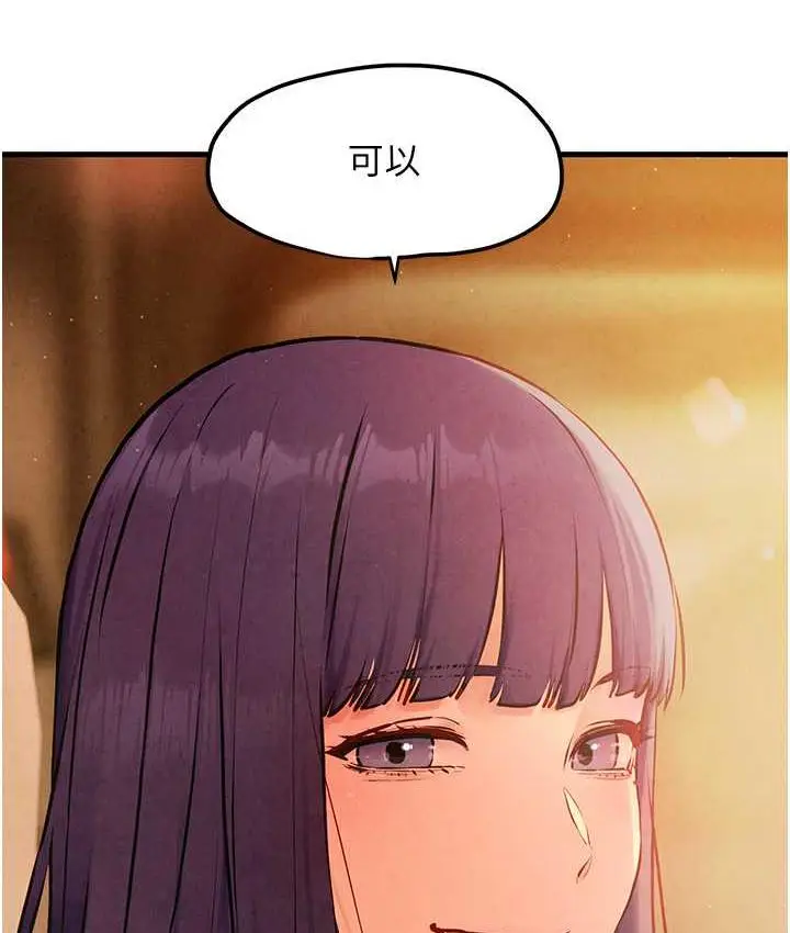 漫画《欲海交锋》第28话第5张图