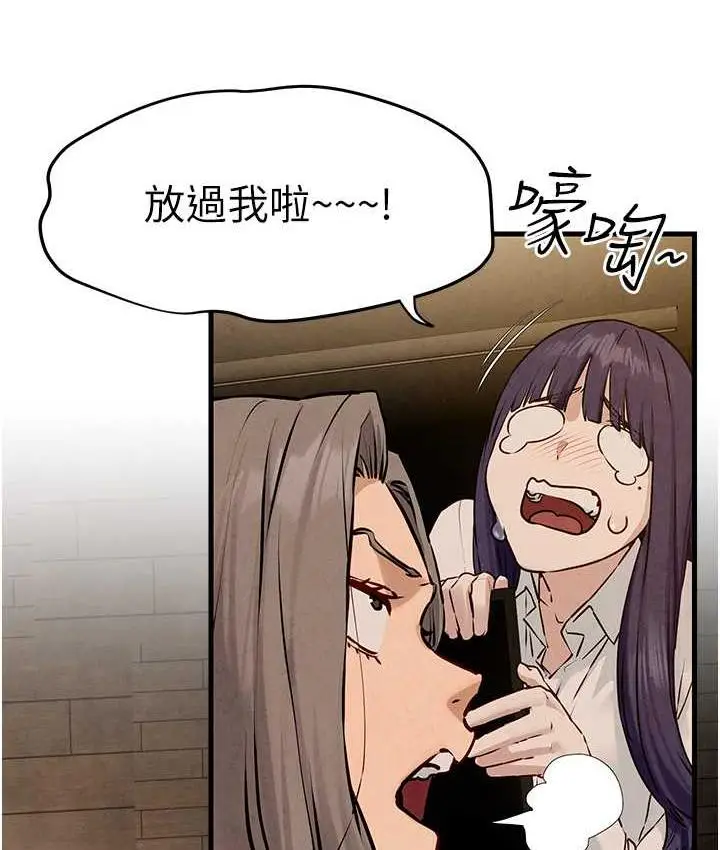 漫画《欲海交锋》第28话第50张图