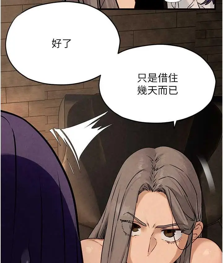 漫画《欲海交锋》第28话第51张图