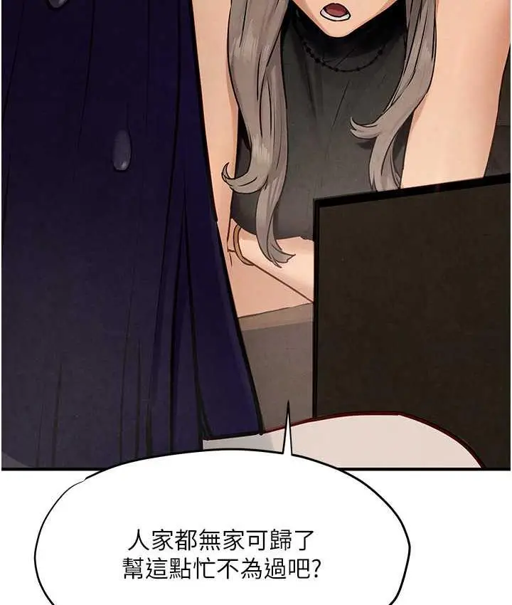 漫画《欲海交锋》第28话第52张图