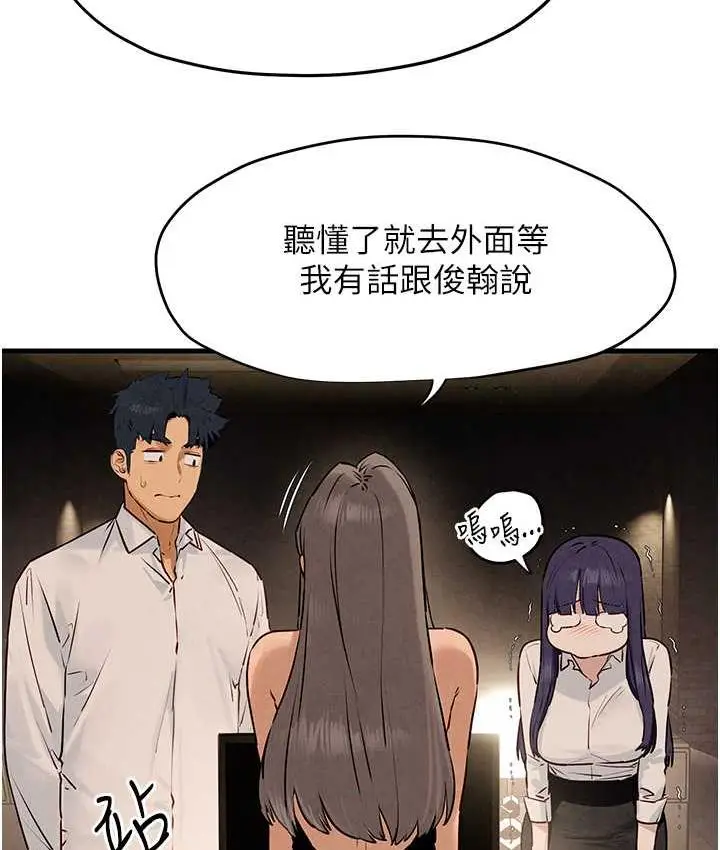 漫画《欲海交锋》第28话第53张图