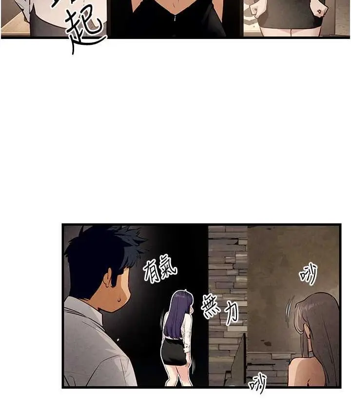 漫画《欲海交锋》第28话第54张图