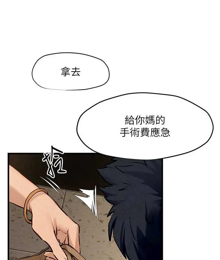 漫画《欲海交锋》第28话第55张图