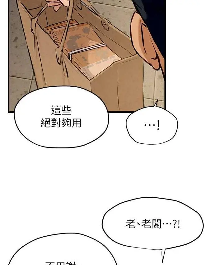 漫画《欲海交锋》第28话第56张图