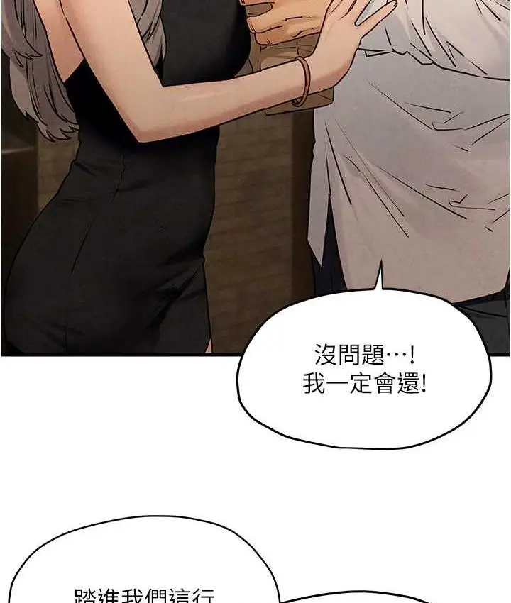 漫画《欲海交锋》第28话第58张图
