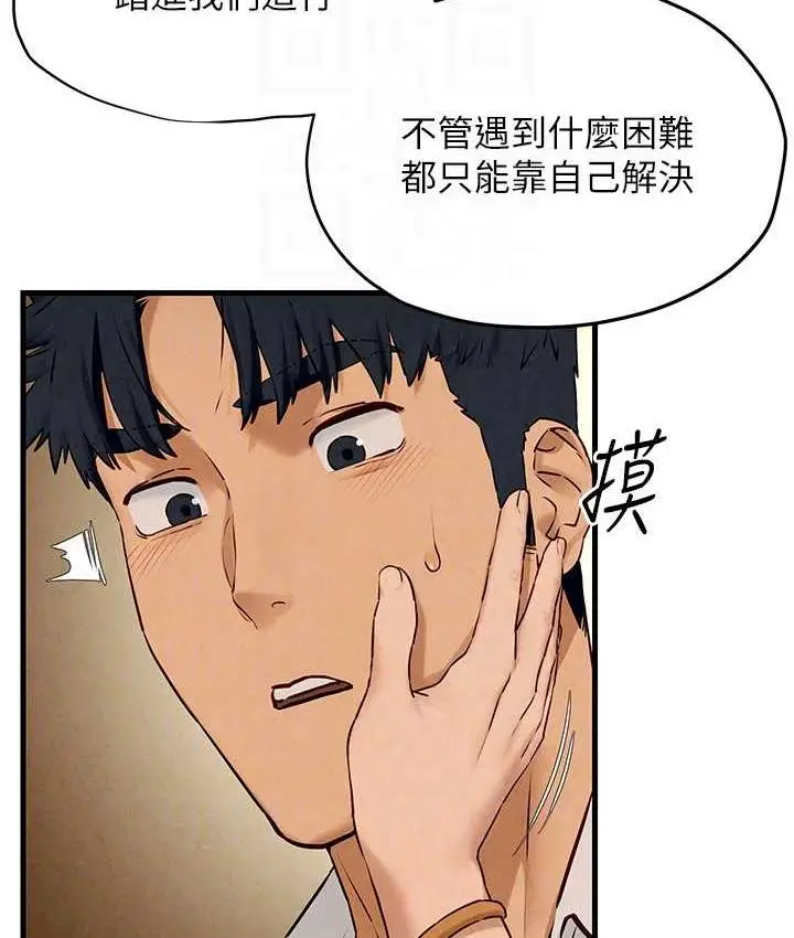 漫画《欲海交锋》第28话第59张图