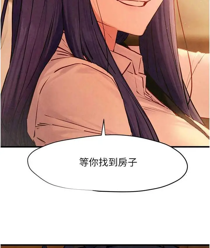 漫画《欲海交锋》第28话第6张图