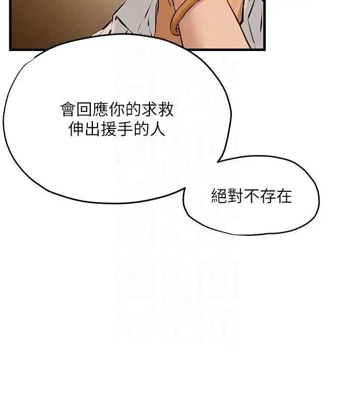 漫画《欲海交锋》第28话第60张图