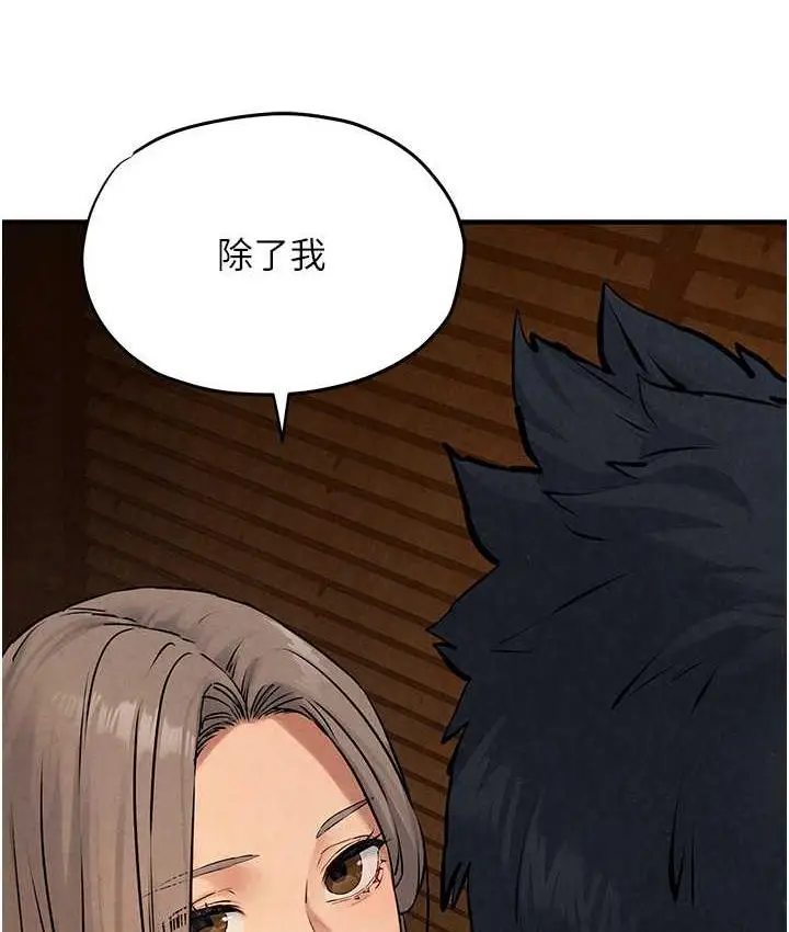 漫画《欲海交锋》第28话第61张图