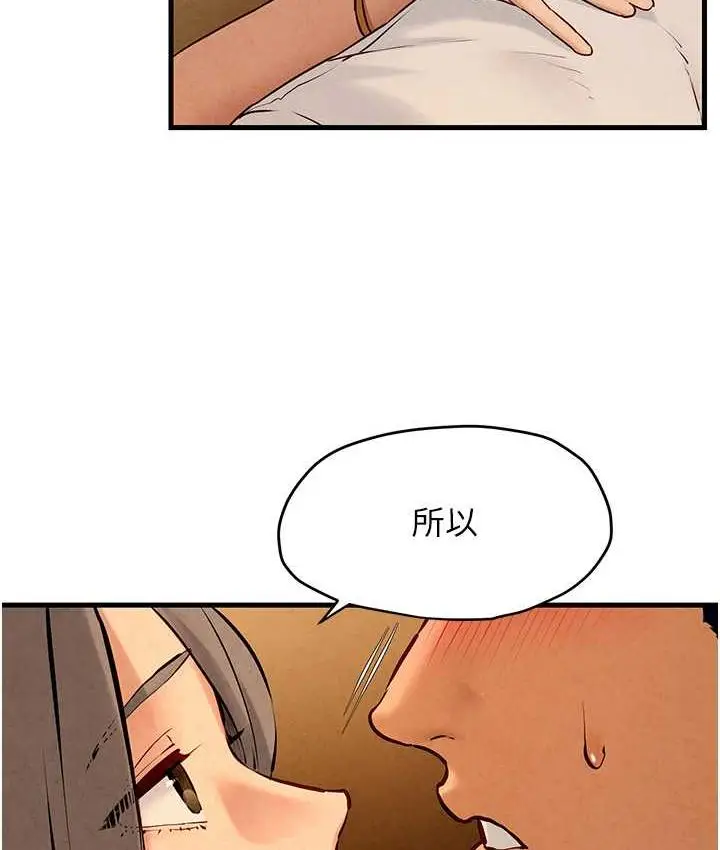 漫画《欲海交锋》第28话第64张图
