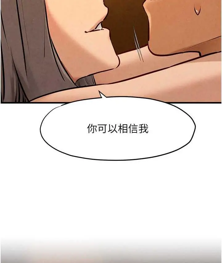 漫画《欲海交锋》第28话第65张图