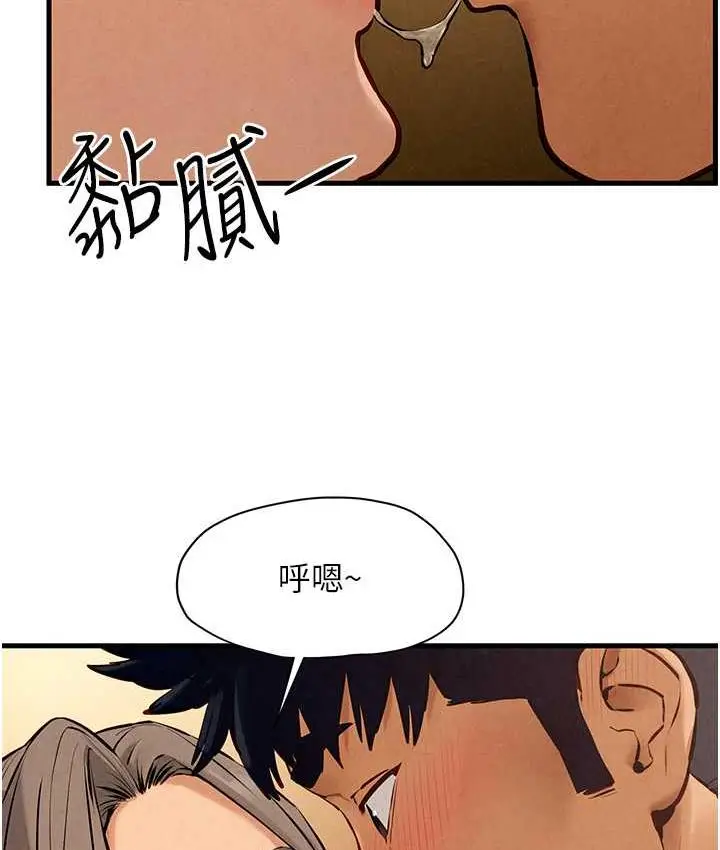 漫画《欲海交锋》第28话第70张图