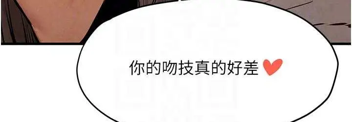 漫画《欲海交锋》第28话第72张图