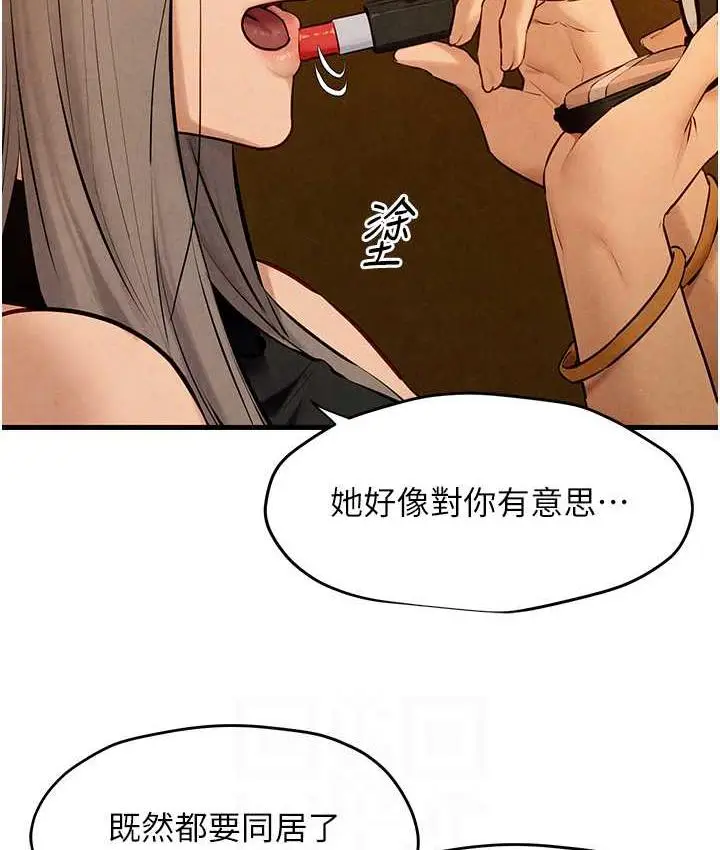 漫画《欲海交锋》第28话第77张图