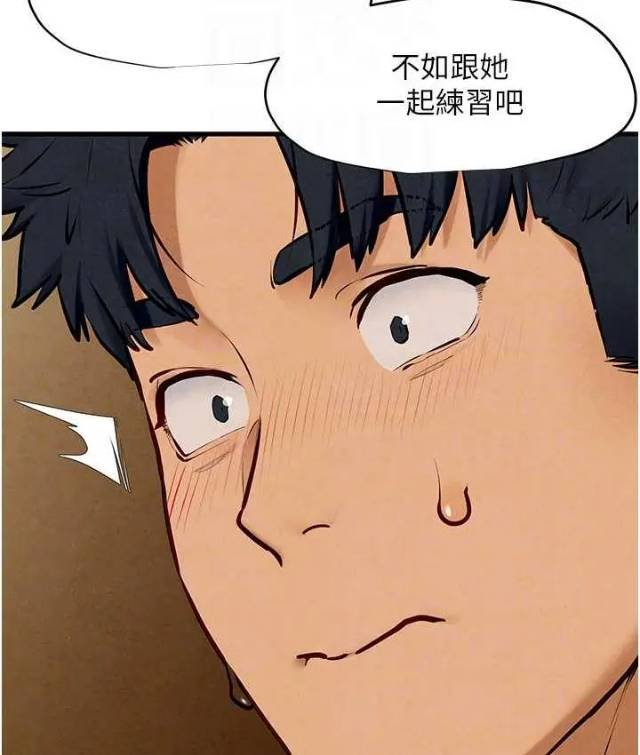 漫画《欲海交锋》第28话第78张图