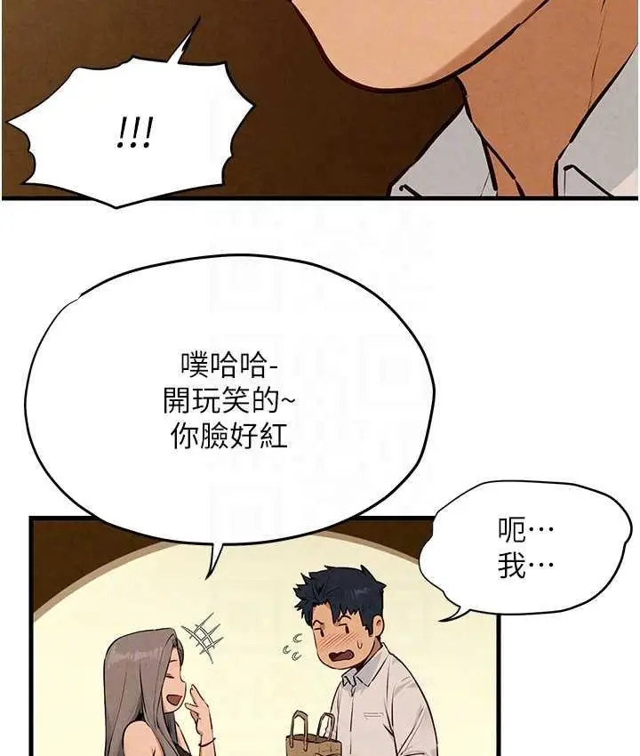 漫画《欲海交锋》第28话第79张图