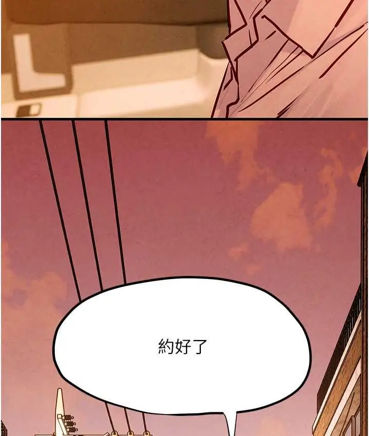 漫画《欲海交锋》第28话第8张图