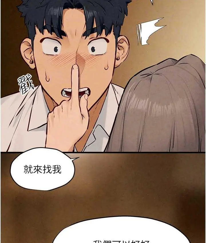 漫画《欲海交锋》第28话第81张图