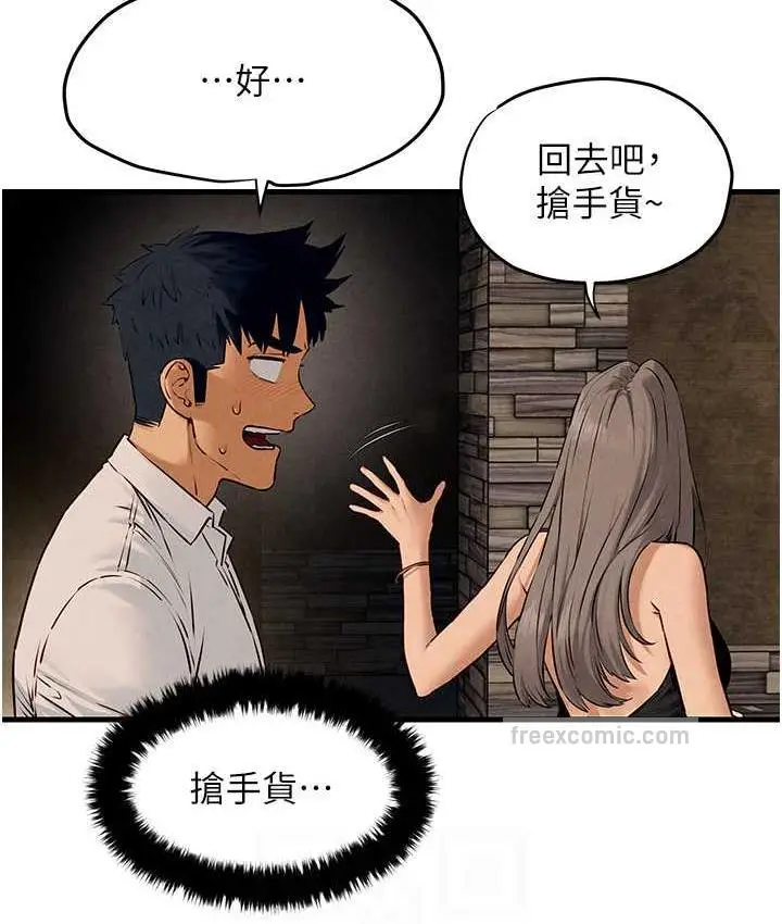 漫画《欲海交锋》第28话第84张图