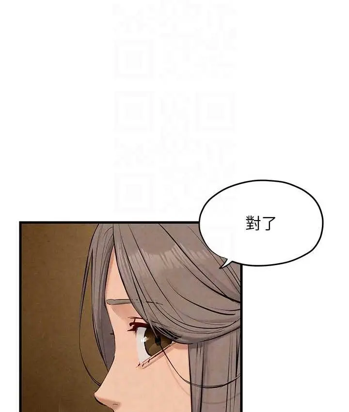 漫画《欲海交锋》第28话第85张图