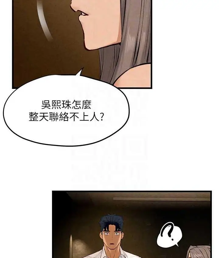 漫画《欲海交锋》第28话第86张图