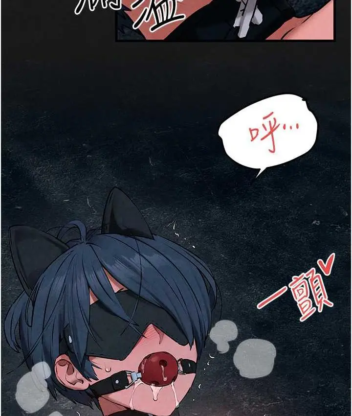 漫画《欲海交锋》第28话第95张图