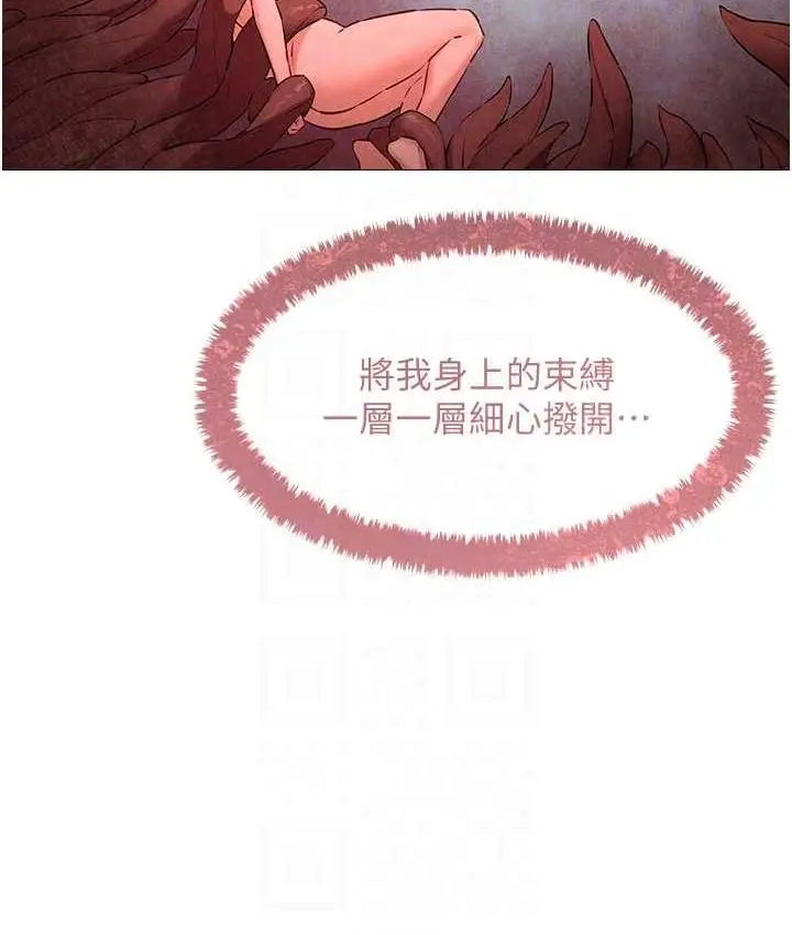 漫画《欲海交锋》第29话第100张图